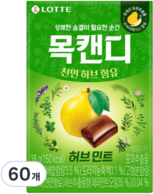 목캔디 허브민트맛, 38g, 60개