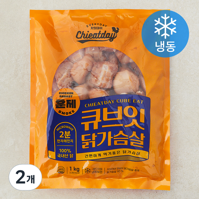 쿠즈락 치잇데이 큐브잇 닭가슴살 훈제 (냉동), 1kg, 2개, 1개입