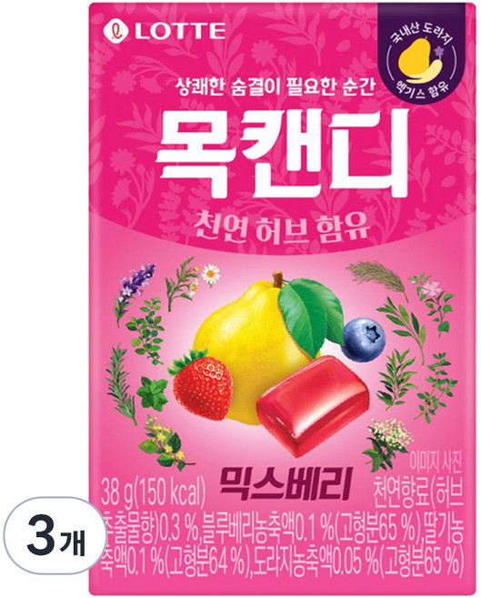 목캔디 믹스베리, 38g, 3개