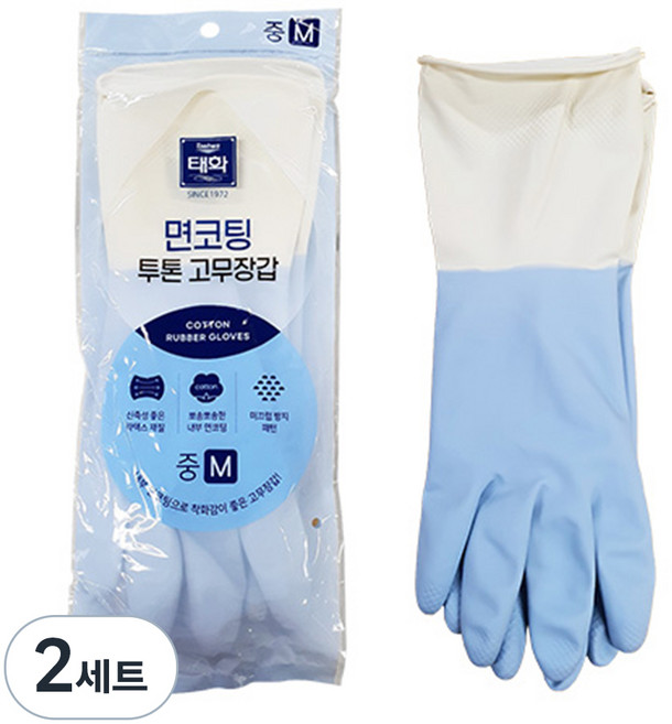 태화 면코팅 투톤 고무장갑 양손착용, 블루, 중(M), 2세트