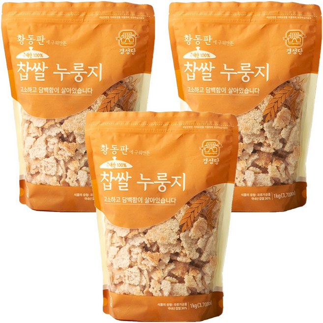 경성당 국내산 찹쌀 누룽지, 1kg, 3개