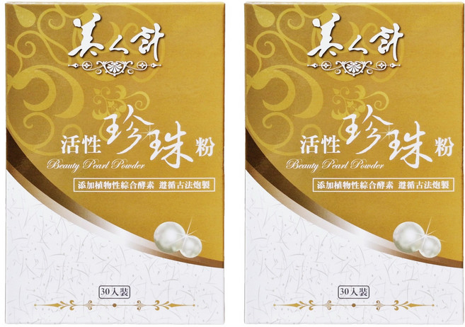 華陀扶元堂 美人計 活性珍珠粉 1g, 30包, 2盒