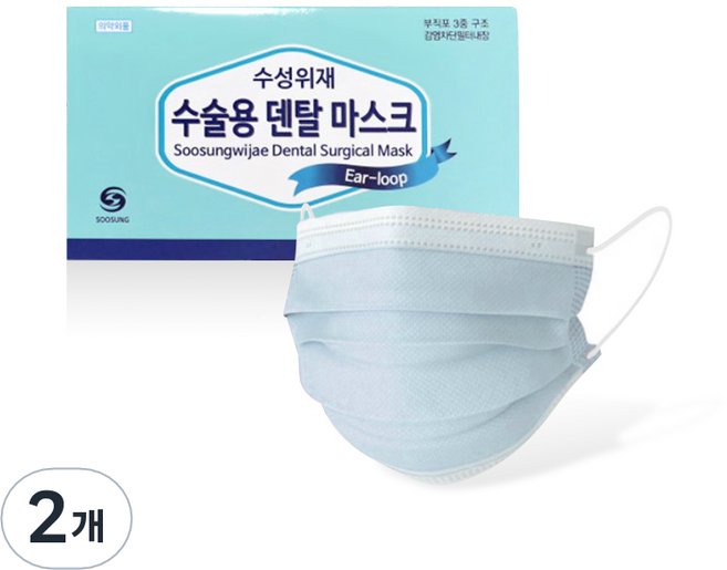 수성 위재 수술용 덴탈 마스크, 50개입, 2개, 블루