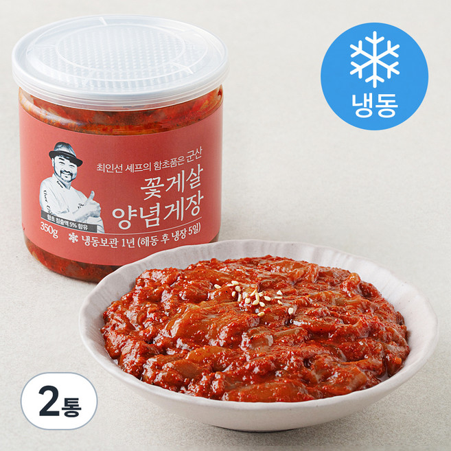 최인선 셰프의 함초품은 군산 꽃게살 양념게장 (냉동), 350g, 2통