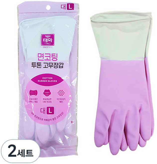 태화 면코팅 투톤 고무장갑 양손착용, 핑크, 대(L), 2세트