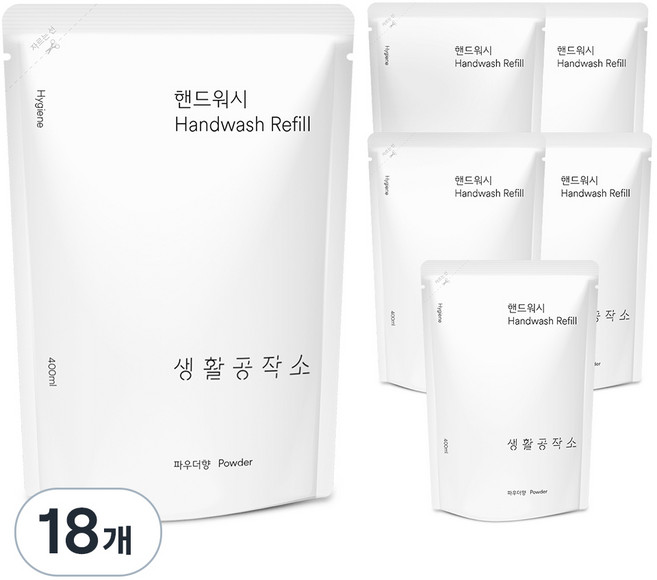 생활공작소 핸드워시 리필 파우더향, 400ml, 18개