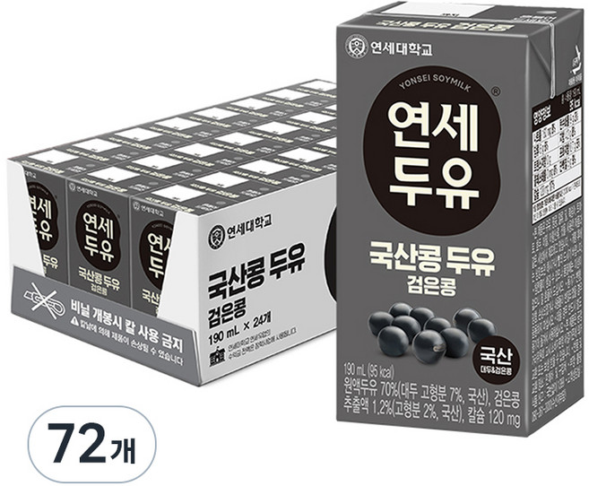 연세두유 국산콩 검은콩 두유, 190ml, 72개