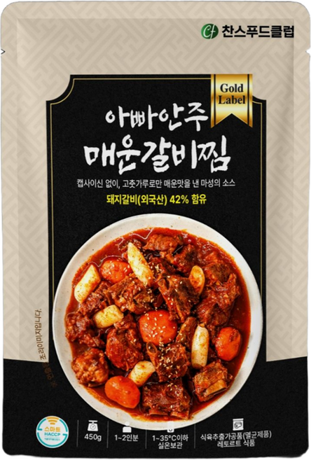찬스푸드 아빠안주 매운 갈비찜, 450g, 1개