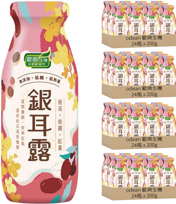 odean 歐典生機 桂花桂圓紅棗銀耳露, 200g, 96瓶