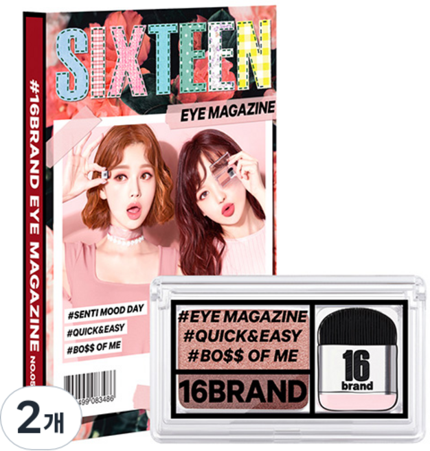 16브랜드 아이매거진 섀도 2g, 5호 센치무드데이, 2개