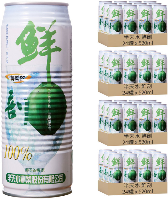 半天水 鮮剖椰汁 含果肉, 520ml, 96罐
