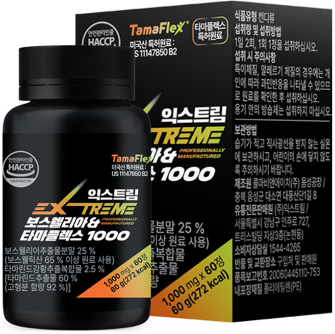 익스트림 보스웰리아 & 타마플렉스 60g, 60정, 1박스