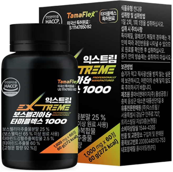 익스트림 보스웰리아 & 타마플렉스 60g, 60정, 1박스 - 쿠팡