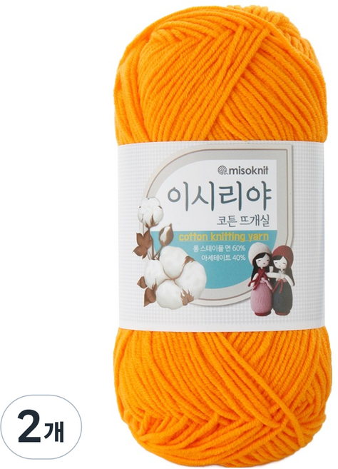 미소털실 이시리야 롱스테이플 순면 코튼 뜨개실, 2개, 4020오렌지