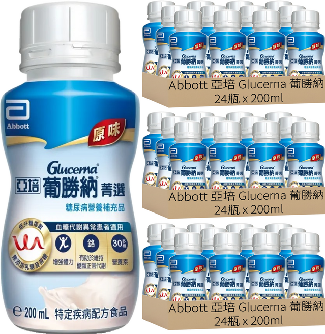 Abbott 亞培 Glucerna 葡勝納 原味, 200ml, 72瓶