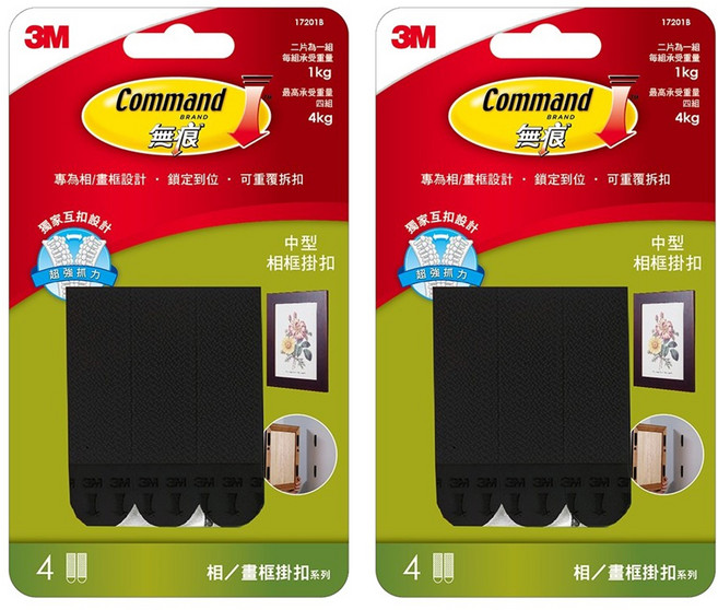 3M Command 無痕 中型畫框掛鉤 17201B, 黑色, 2組
