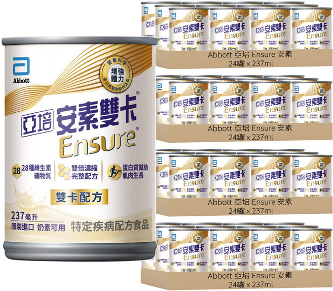 Abbott 亞培 Ensure 安素 雙卡 濃縮雙倍營養配方, 237ml, 96罐