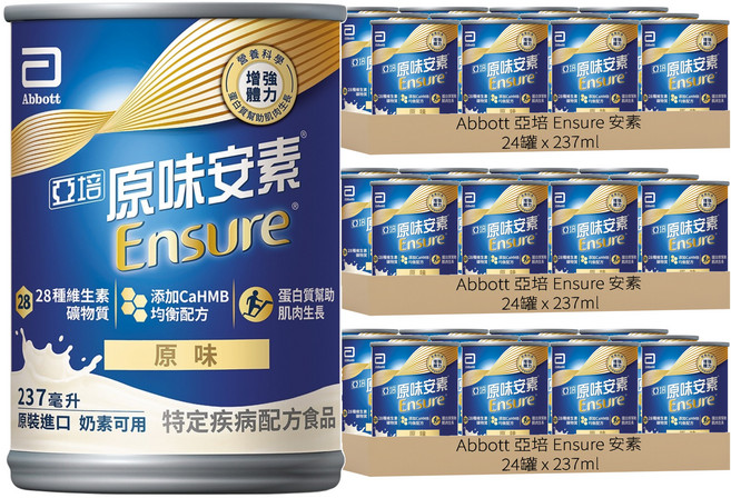 Abbott 亞培 Ensure 安素 原味安素均衡營養升級配方, 237ml, 72罐