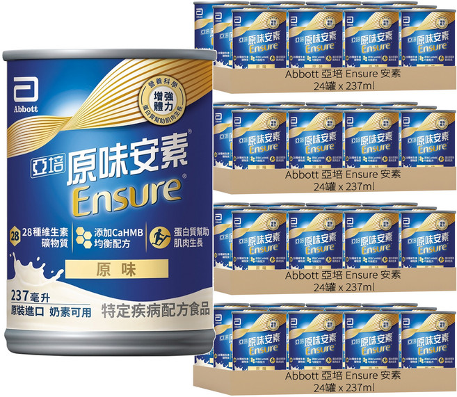 Abbott 亞培 Ensure 安素 原味安素均衡營養升級配方, 237ml, 96罐