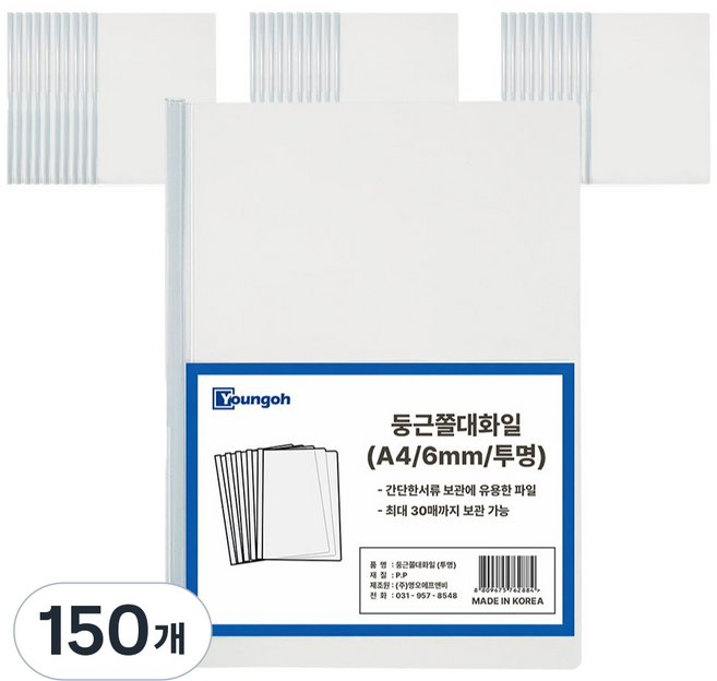 영오 둥근쫄대화일 6mm, 투명, 150개