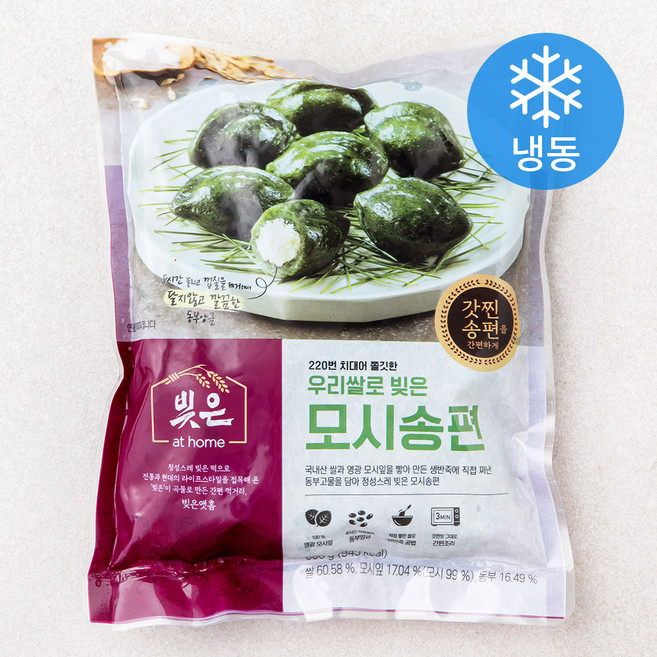 빚은 우리쌀로 빚은 모시 송편 (냉동), 500g, 1개입, 1개