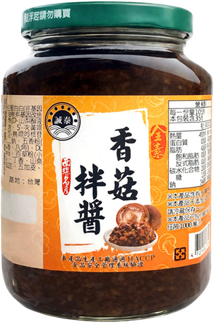 誠泰 香菇拌醬, 350g, 1罐