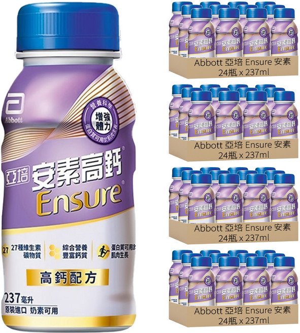 Abbott 亞培 Ensure 安素 高鈣強化配方 香草減甜口味, 96瓶, 237ml