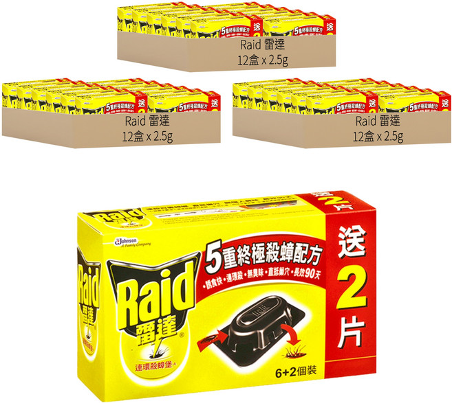 Raid 雷達 連環殺蟑堡 8個, 2.5g, 36盒