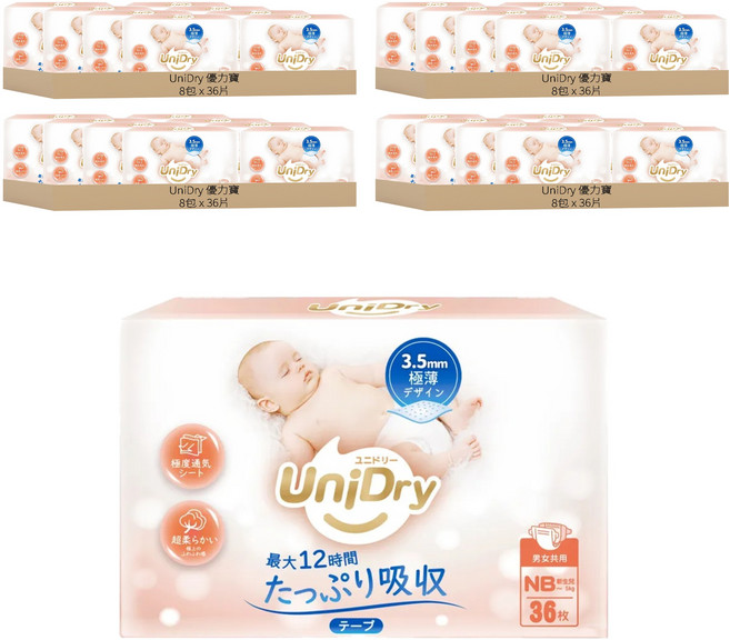 UniDry 優力寶 初生優選新生兒黏貼型紙尿褲 0~5kg, NB, 1152片