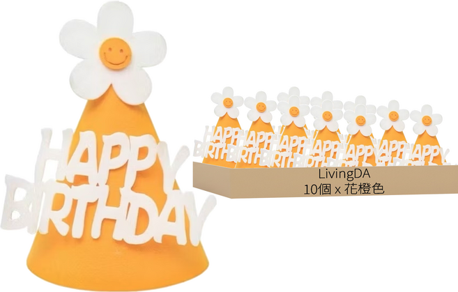 LivingDA 組裝式生日派對帽, 10個, 花橙色