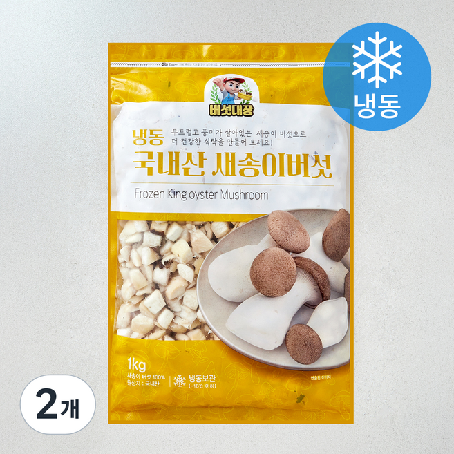국내산 새송이버섯 (냉동), 2개, 1kg