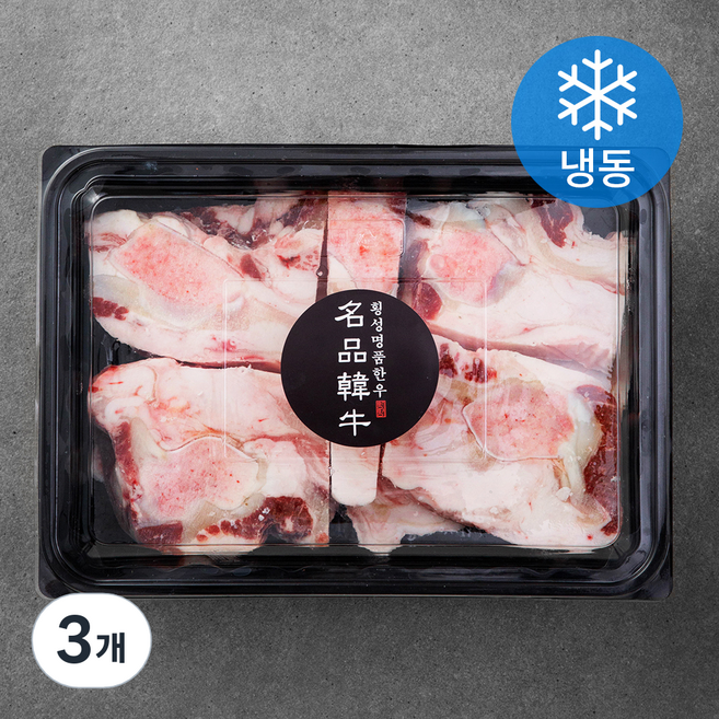 횡성한우 도가니 (냉동), 1.2kg, 3개