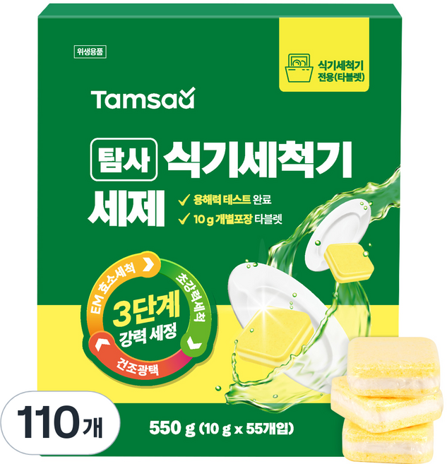 탐사 3단계 강력 세정 식기세척용 타블렛 세제 레몬향 베이킹소다 소금, 10g, 110개
