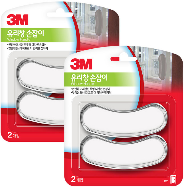 쓰리엠 유리창 손잡이 2p, 2개