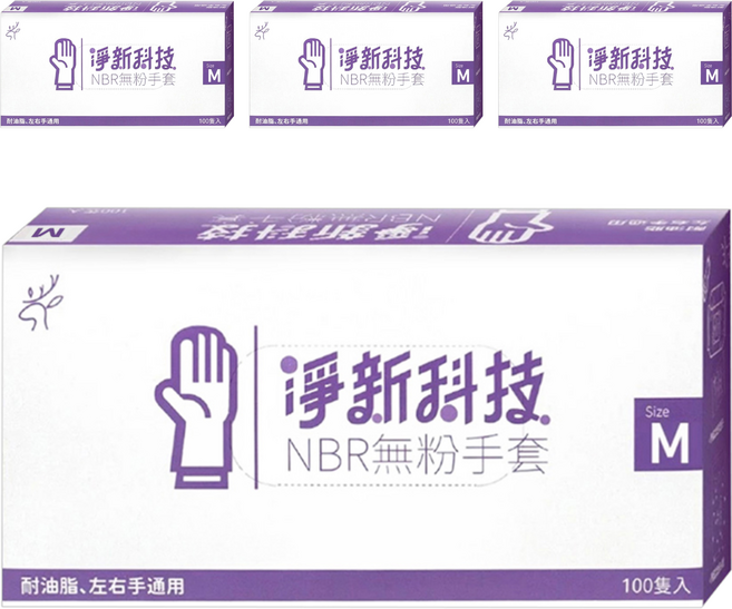 淨新科技 NBR無粉手套, 藍紫色, M(8~9cm), 4盒