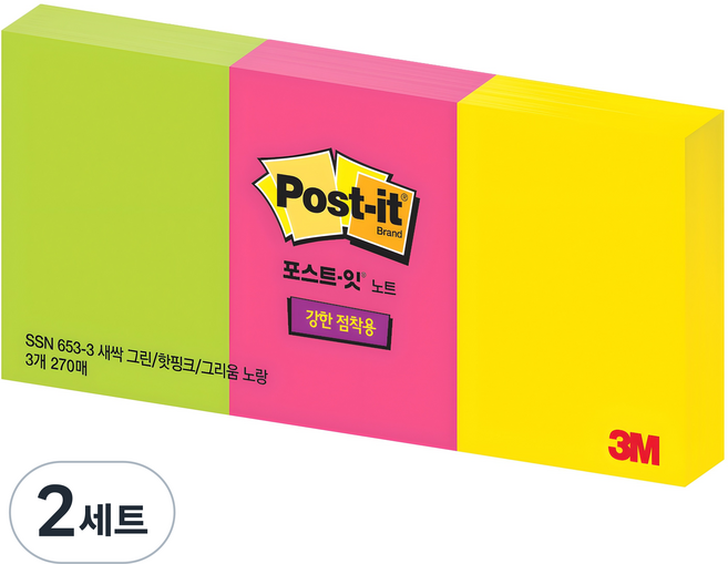 포스트잇 강한점착용 노트 세트, 그리움노랑+ 핫핑크+새싹그린, 270개입, 2세트