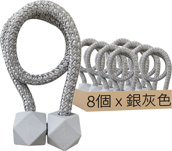 y731磁吸窗簾扣, 8個, 銀灰色