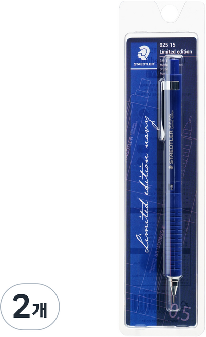 스테들러 925 15 리미티드 에디션 샤프 네이비, 0.5mm, 2개
