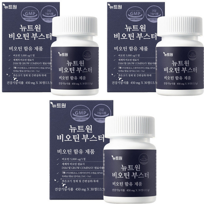 뉴트원 비오틴 부스터 영양제 13.5g, 30정, 3개