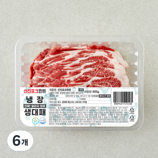선진포크한돈 생대패 목심 로스 샤브샤브 구이 (냉장), 6개, 600g