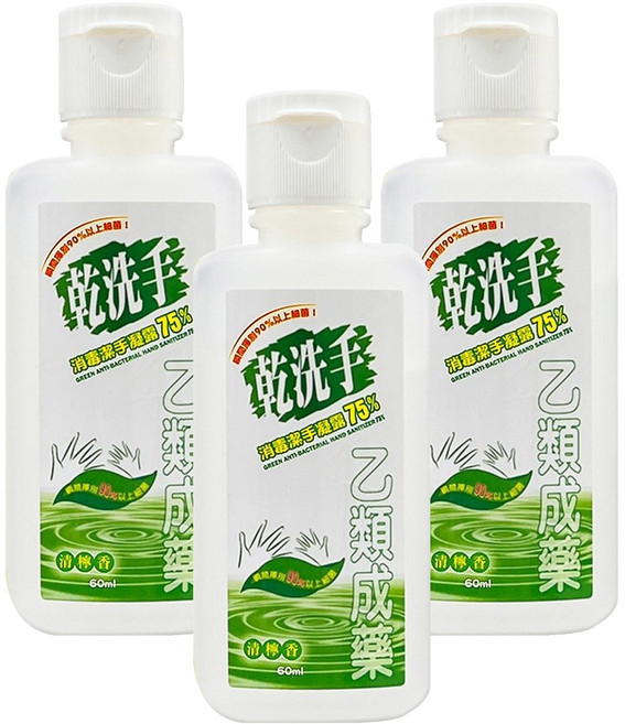 GREEN 綠的 消毒潔手凝露 清檸香, 60ml, 3瓶