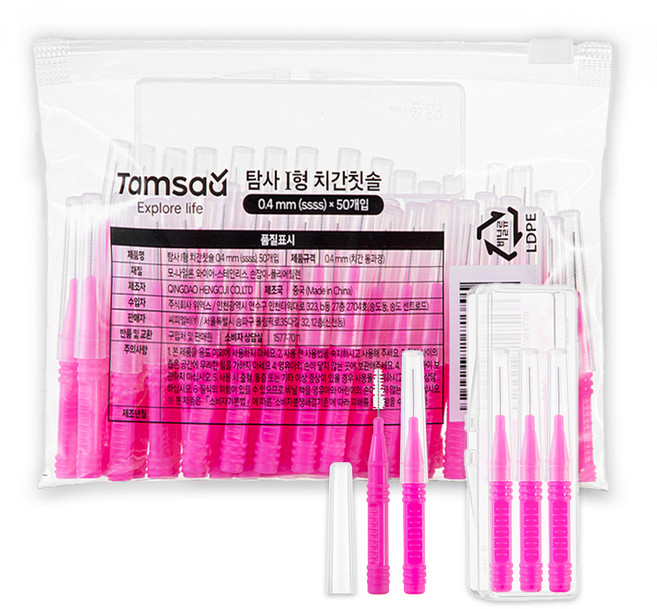 탐사 I형 치간칫솔 (휴대용 케이스증정) ssss, 0.4mm, 50개입, 1개