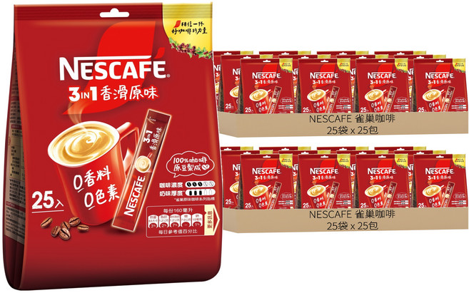NESCAFE 雀巢咖啡 三合1 香滑原味, 15g, 25包, 50袋