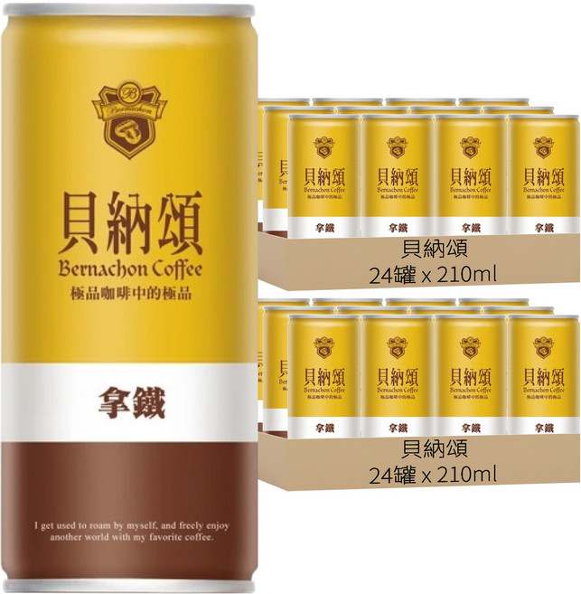 貝納頌 拿鐵咖啡, 210ml, 48罐
