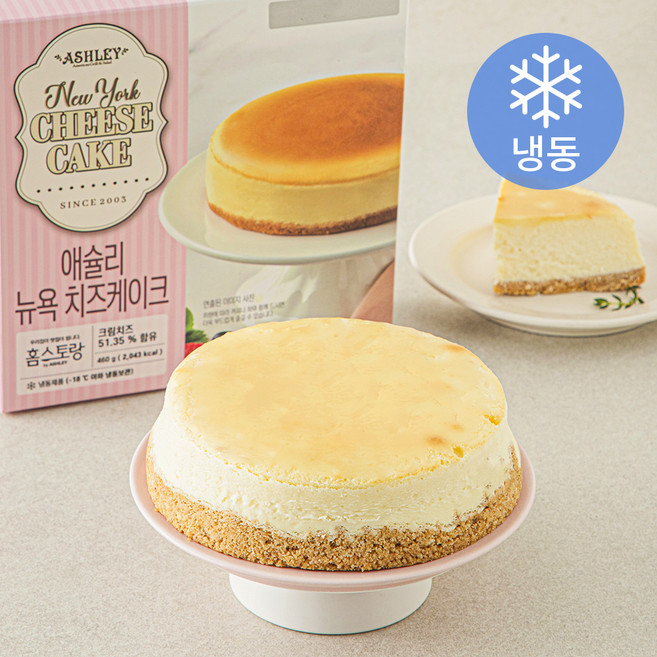 홈스토랑 애슐리 뉴욕 치즈케이크 (냉동), 460g, 1개