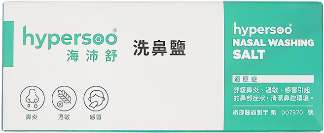 hypersoo 海沛舒 洗鼻鹽 2.73g 30包, 1盒