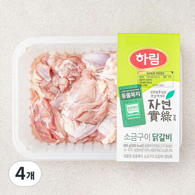 하림 자연실록 동물복지 인증 소금구이 닭갈비 (냉장), 400g, 4개