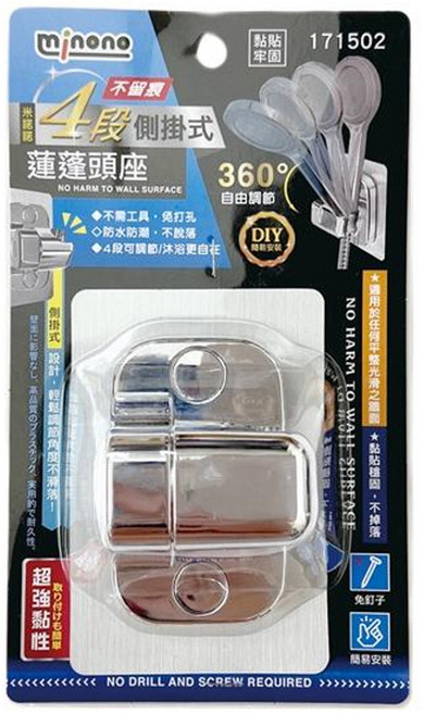 minono 米諾諾 蓮蓬頭座, 銀色, 1組