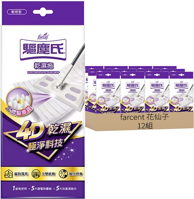 farcent 花仙子 驅塵氏 乾濕兩用拖把組, 12組