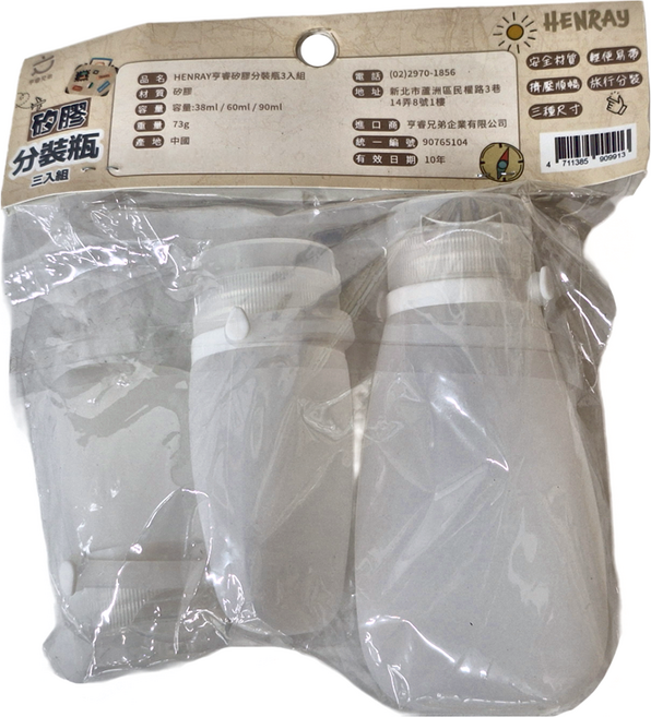 HENRAY 亨睿 矽膠分裝瓶 Set 3入 38ml 60ml 90ml 旅行分裝, 188ml, 1組